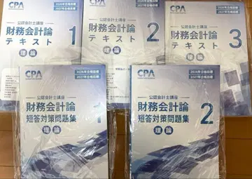 CPA 회계학원 26/27 목표 재무회계론 [이론] 세트