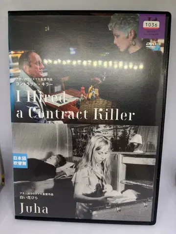 [ 서양화 단종 ] 컨택트 킬러 / 하얀 꽃잎 카우리스마키 감독