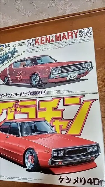 아오시마 켄메리 2장, 요메리 4장 세트