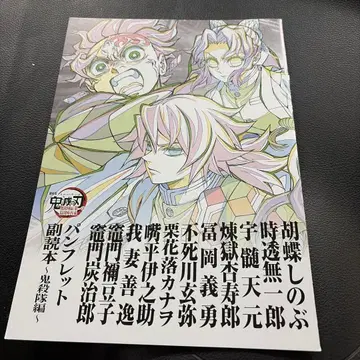 귀살대 부독본 귀멸의 칼날 영화 혜택