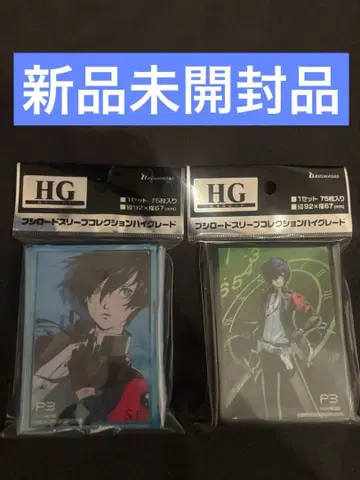 [ 새상품 ] 페르소나3 슬리브 2종 세트