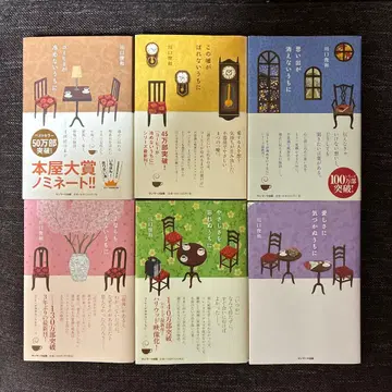 가와구치 토시카즈 저 커피가 식기 전에 시리즈 6권 세트