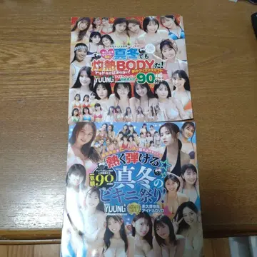 월간 영 매거진 부록 DVD 2매 세트