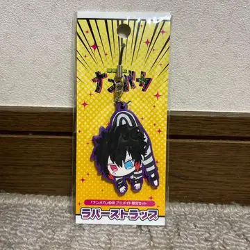 [ 난바카 ] 쥬고 러버 키링 스트랩 포함