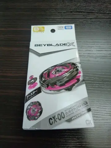 베이블레이드 X 위자드 아크 R4-55LO 메탈 코트 블랙