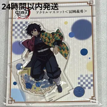 귀멸의 칼날 토미오카 기유 전 집중전 아크릴 마스코트 아크릴 스탠드