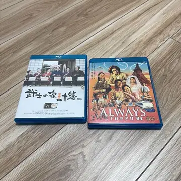 중고 ALWAYS 산초메 석양 '64 무사의 가계부 Blu-ray