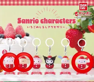 산리오 딸기 메지루시 3종 세트