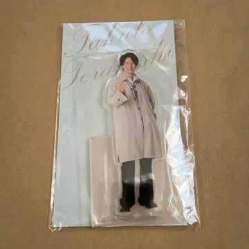 테라니시 타쿠토 아크릴 스탠드