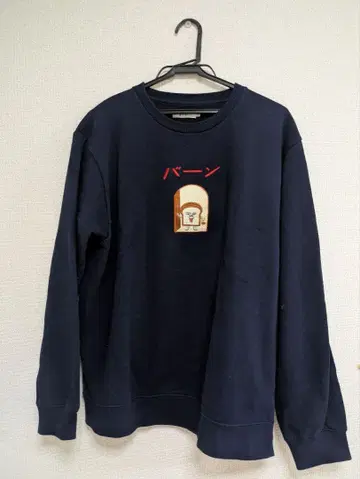 그라니프 빵도둑 트레이닝복 XL 사이즈