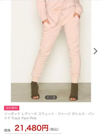 리복 F 트랙 팬츠 핑크 맨투맨 팬츠