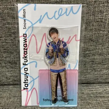 SnowMan 후카사와 타츠야 아크릴 스탠드