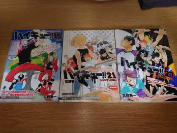 하이큐!! DVD 동봉판 3종 세트