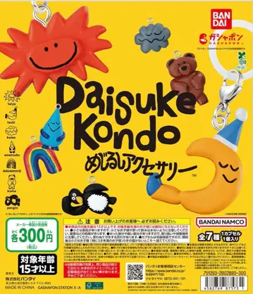 [ DAISUKE KONDO 메지루시 액세서리 ] 6개 세트 세미 컴프