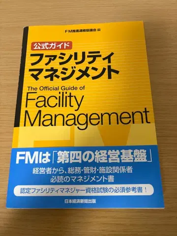 공식 가이드 시설 관리