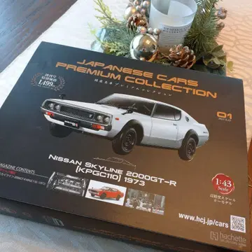 스카이라인 2000GT-R