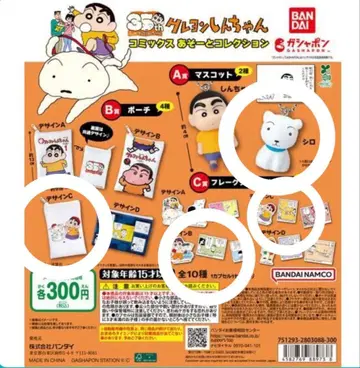 35th 짱구는 못말려(크레용 신짱) 코믹스 아소트 컬렉션