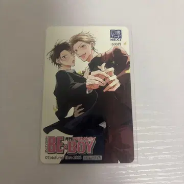 전설의 야리친 VS 철벽의 엉덩이 구멍 독자 응모 경품 도서 카드 사용