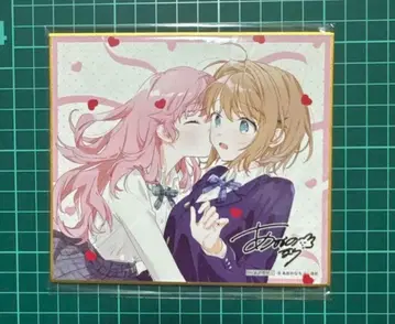 네가 죽을 때까지 사랑하고 싶어 8권 일신사 온라인 특전 색지