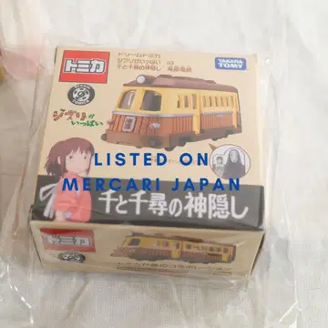 드림 토미카 센과 치히로의 행방불명 미사용 우미하라 전철 지브리