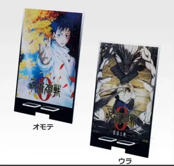 제일복권 극장판 주술회전0 D상 아크릴 스탠드