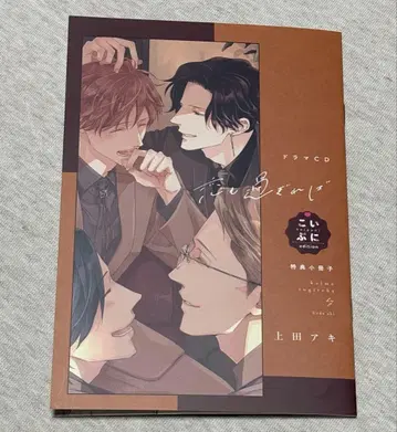 BL 사랑도 지나가면 소책자