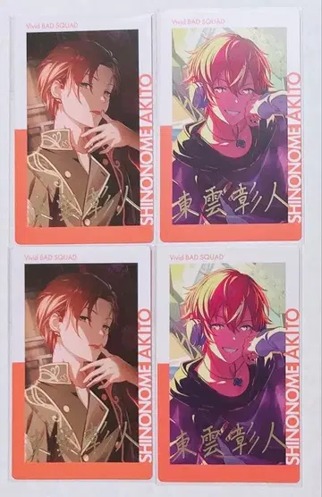 프로세카 시노노메 아키토 에피카 금박