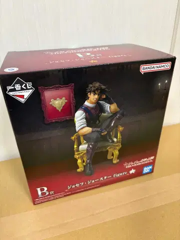 죠죠 제일복권 B상 죠셉