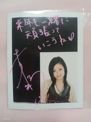 우에토 아야 친필 사인 폴라로이드