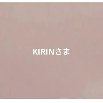 KIRIN 님