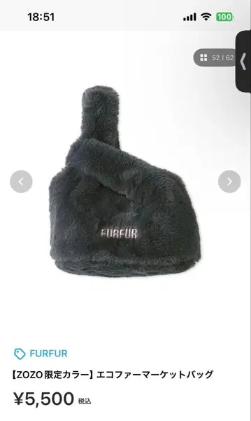 FURFUR 에코 퍼 마켓 백 차콜 그레이