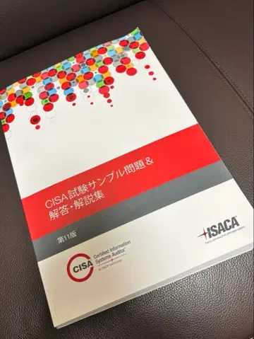 CISA 시험 샘플 문제집 제11판 ISACA