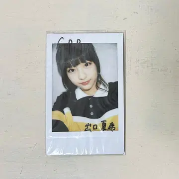 출구 나츠키 사인 폴라로이드