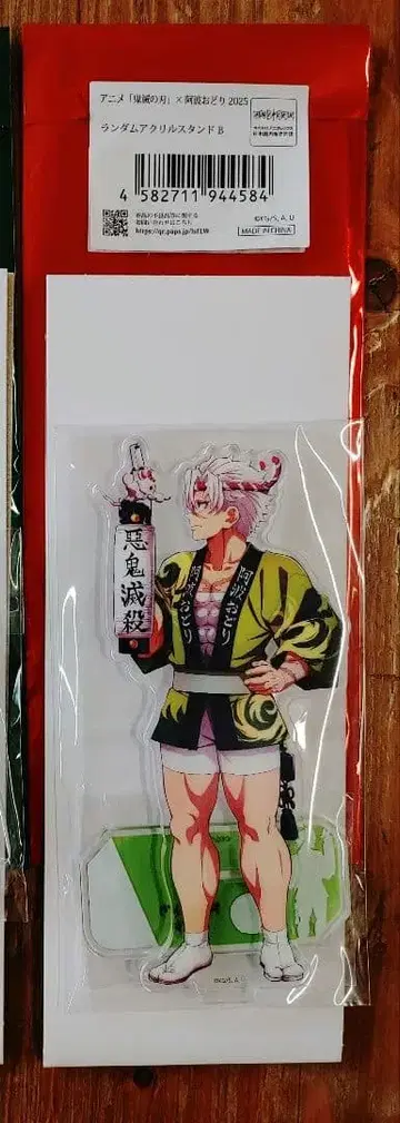 귀멸의 칼날 아와오도리 아크릴 스탠드 시나즈가와 사네미