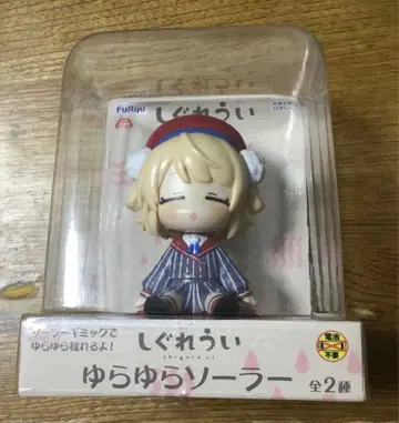 시구레우이 유라유라 솔라 B 1종