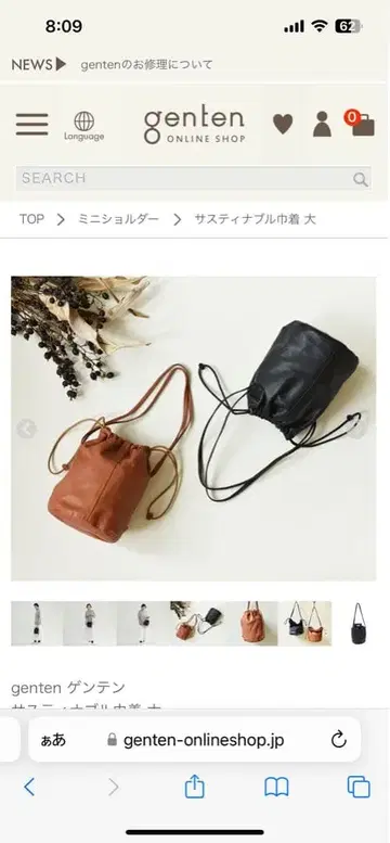 genten 가죽 드로우 스트링 숄더백 블랙