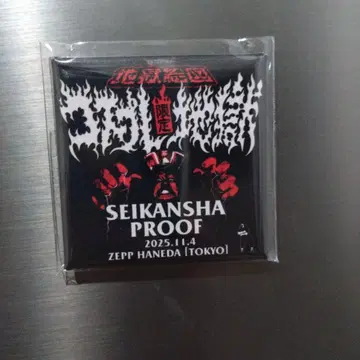 맥시멈 더 호르몬 생환자 proof 코스프레 지옥도 한정판 proof