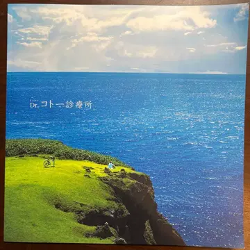 영화 Dr. 코토 진료소 카탈로그