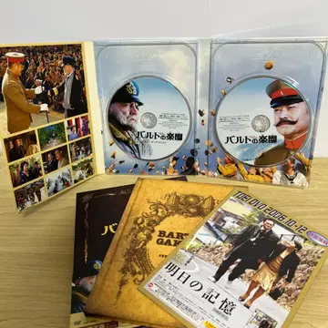 발두의 낙원 DVD