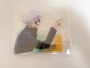 주술회전 팬파레 복권 고죠 사토루 아크릴 스탠드