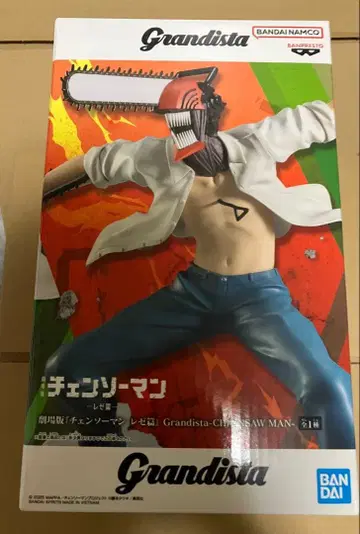 Grandista 체인소 맨 피규어