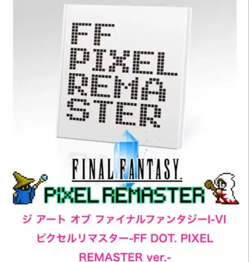 파이널 판타지 픽셀 리마스터 35주년 한정판 특장판 아트북