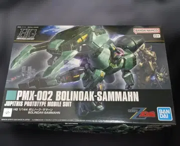 HG 볼리노크 썸머