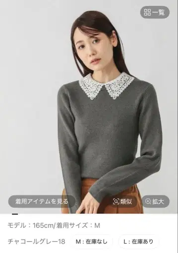 멜티 레이스 옷깃 2way 풀오버/M 사이즈