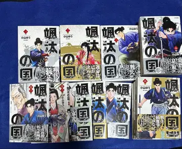 소우타의 나라 전권 세트