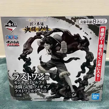 라스토 원상 몽키 D 루피 피규어