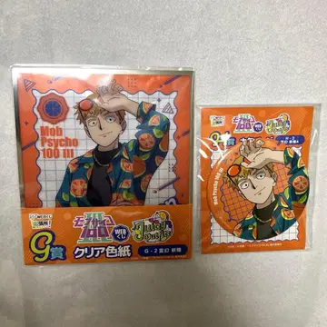 몹사이코100 WEB 복권 레이겐 아라타카