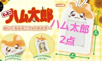 달려라 하니 봉제 인형 미니 포토 홀더 C-pla 매장 한정판