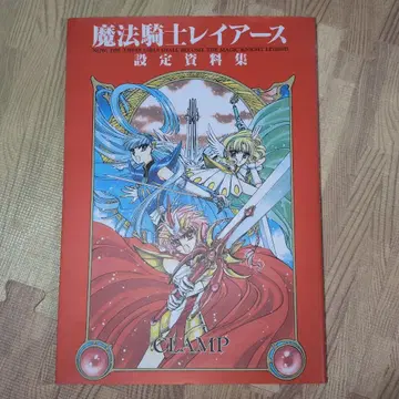 마법기사 레이어스 인증 자료집