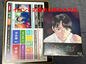 가라오케 가자! Blu-ray BOX 오노 다이스케 호리에 슌